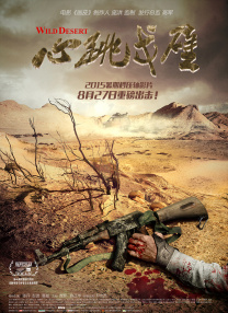 高h多人